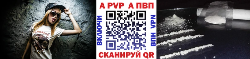 APVP VHQ  Кропоткин 
