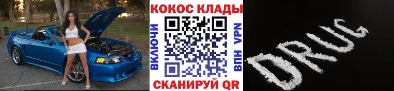 КОКАИН Боливия  купить   Кропоткин 