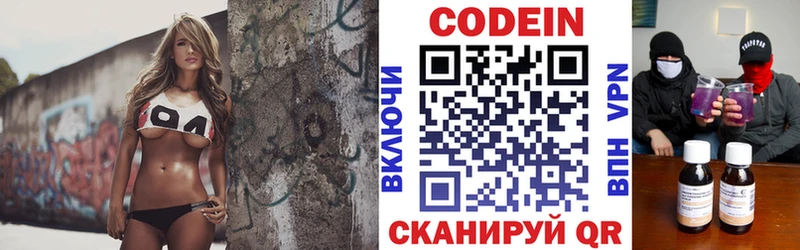 Codein Purple Drank Кропоткин