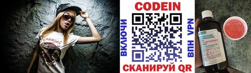 хочу   Кропоткин  Кодеин Purple Drank 