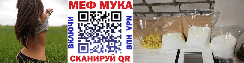МЯУ-МЯУ мука  Кропоткин 