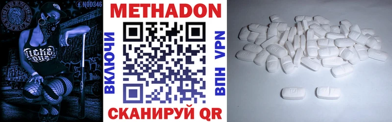 Метадон мёд  купить  цена  Кропоткин 