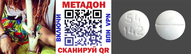 Метадон белоснежный Кропоткин